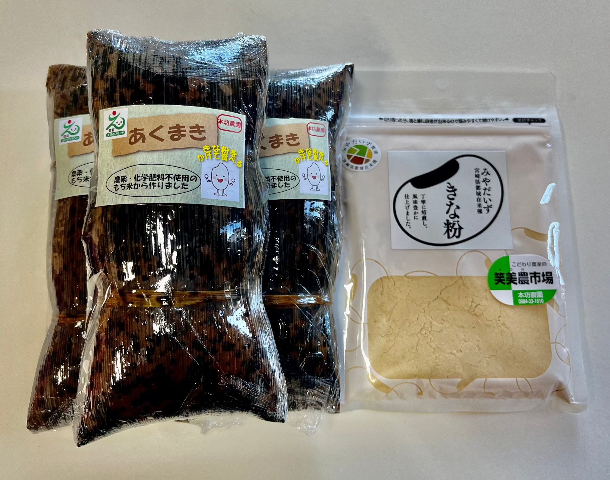 南九州郷土おやつ あくまき　きな粉入り　送料込(北海道・沖縄+1000円)