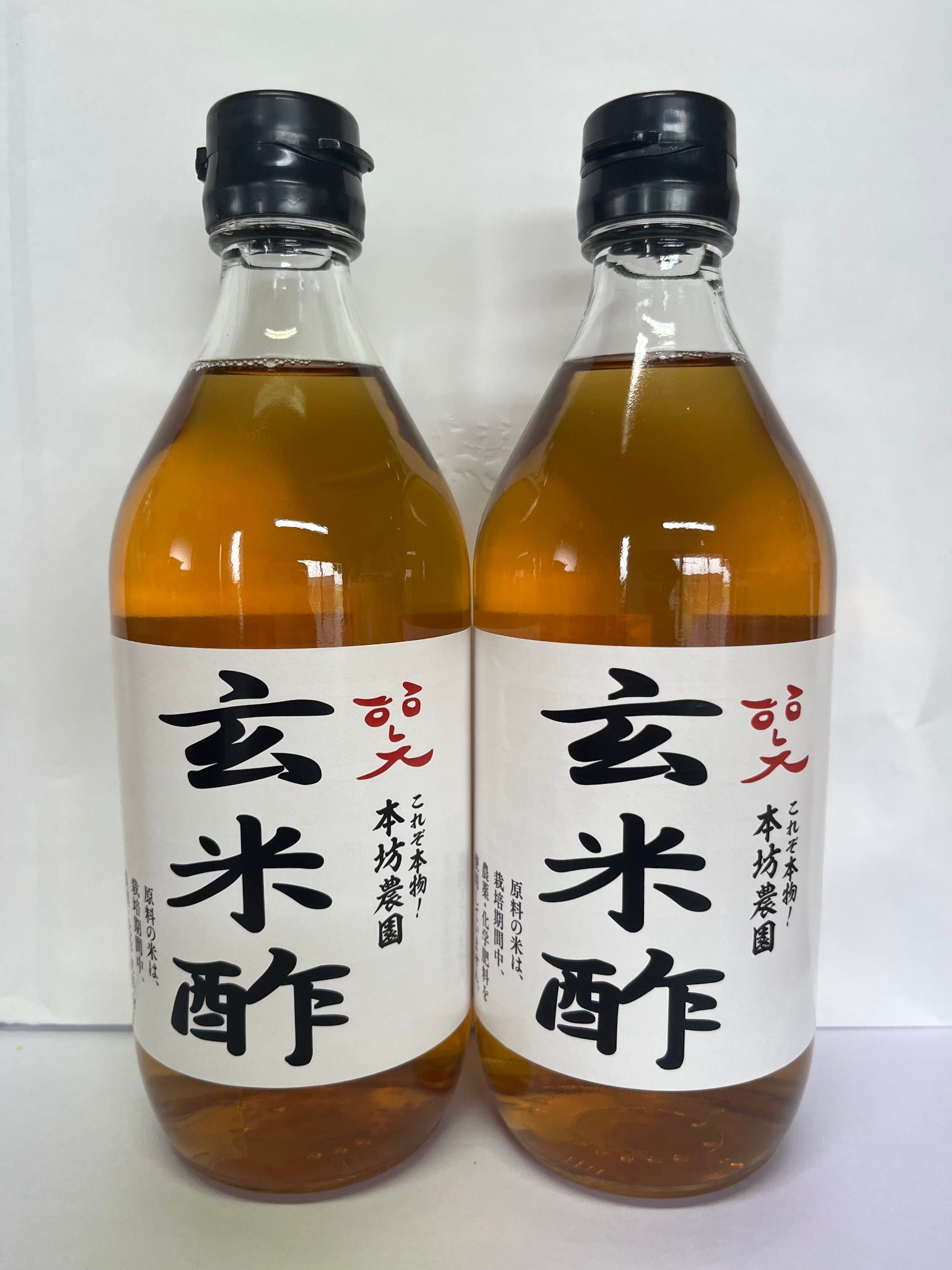 三年熟成飲む玄米酢 500ml