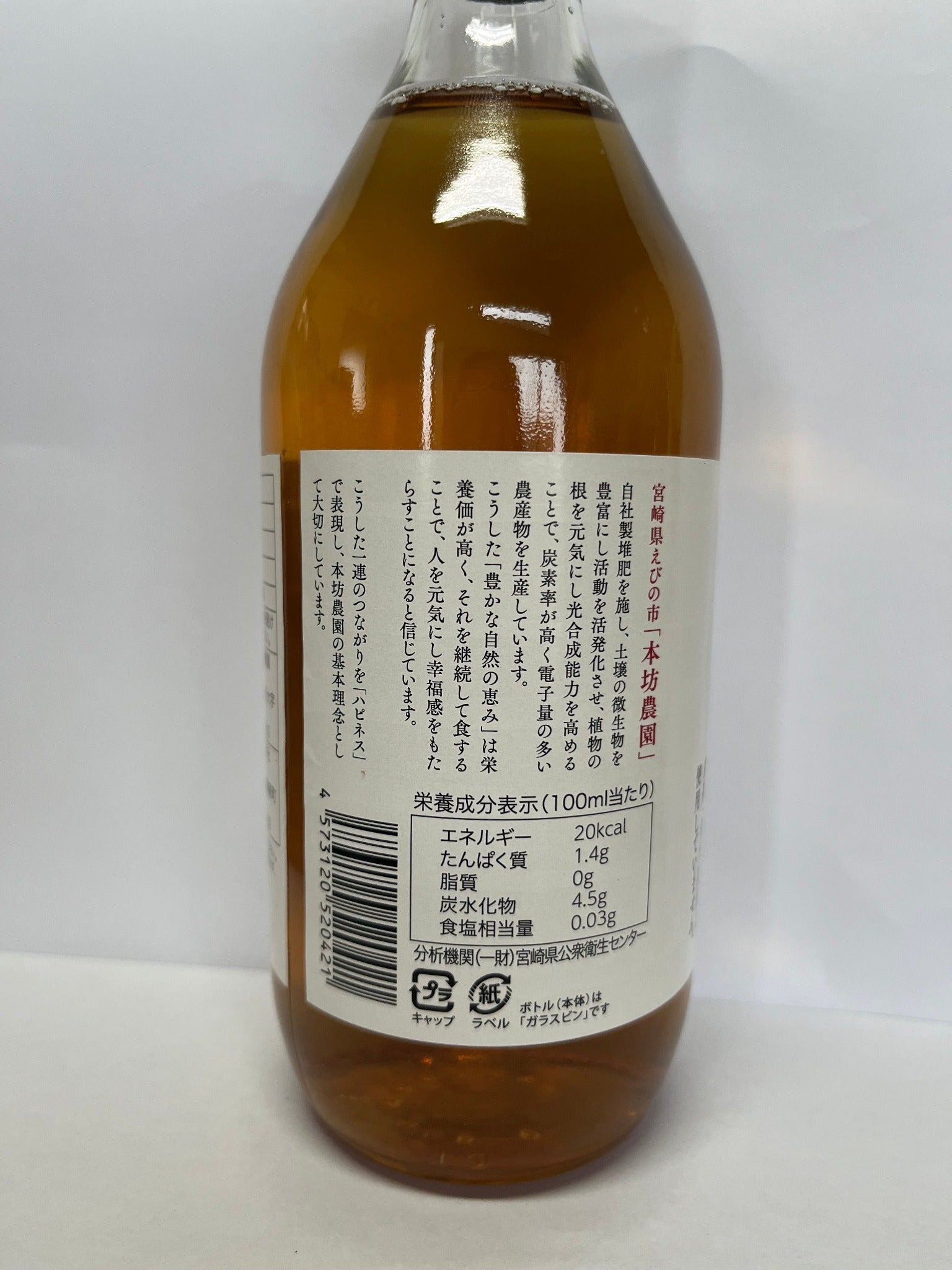 三年熟成飲む玄米酢 500ml