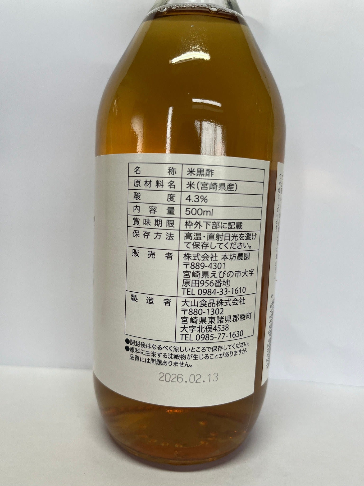 三年熟成飲む玄米酢 500ml