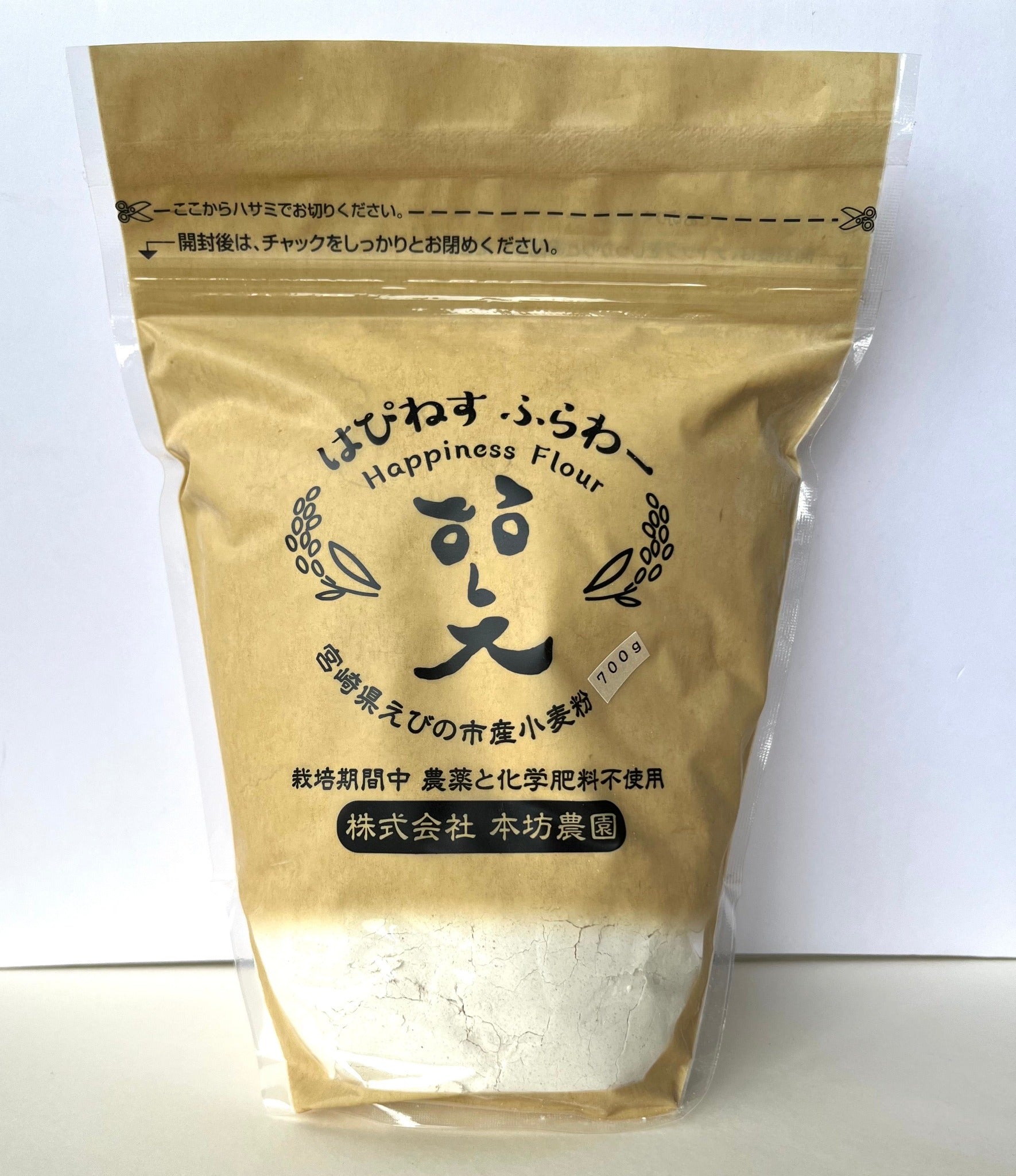 小麦粉「はぴねすふらわー」700g