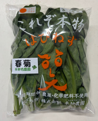【定期便に追加】春菊 1袋(200g)