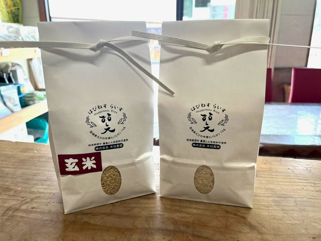 【定期便に追加】はぴねすらいす白米1kg/玄米1kg