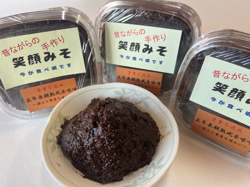 【100個限定】ちよちゃん特製！長期熟成五年笑顔みそ　送料込み（北海道・沖縄＋1,000円）